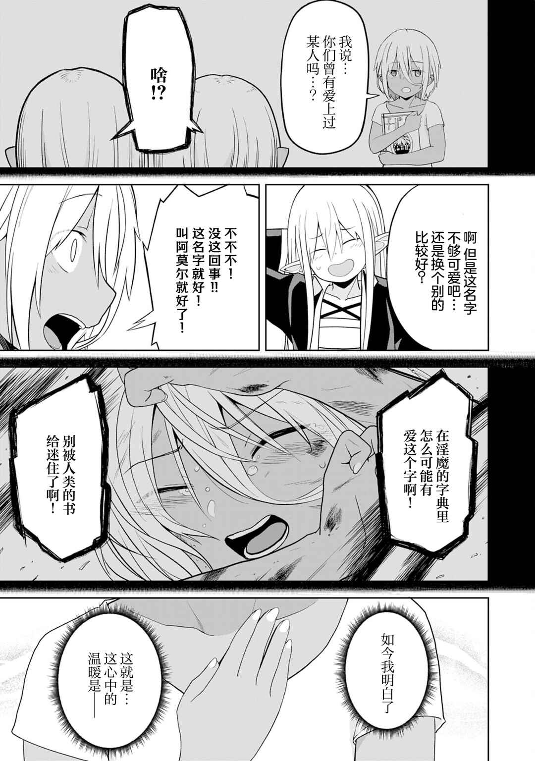 Eroi Koto Suru Tame ni Kyonyuu Bishoujo Dorei wo Katta Hazu ga, Oshishou-sama to Shitawa Rete Omotta Toori ni Ikanaku Naru Hanashi Chapter 15 - Page 29