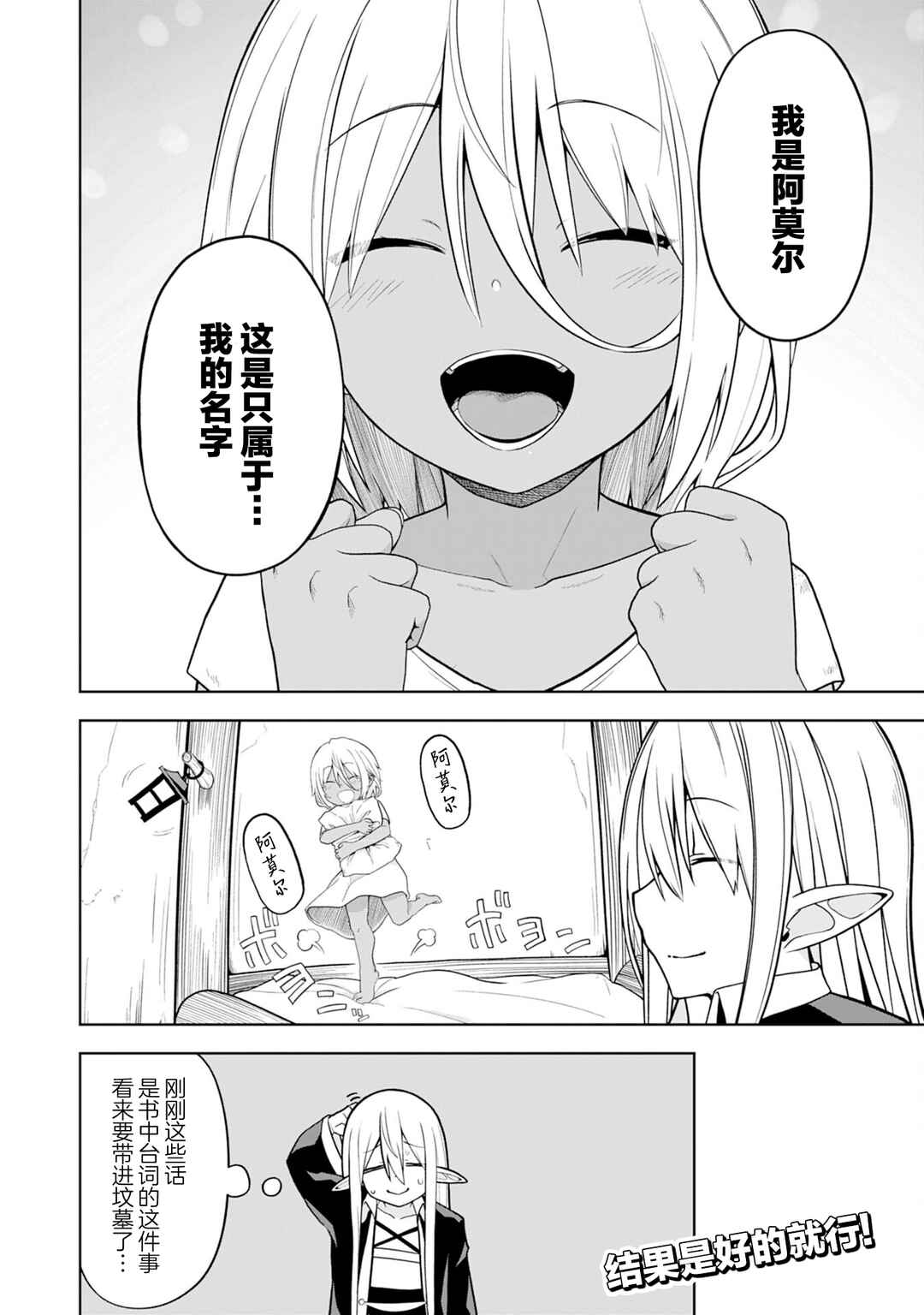 Eroi Koto Suru Tame ni Kyonyuu Bishoujo Dorei wo Katta Hazu ga, Oshishou-sama to Shitawa Rete Omotta Toori ni Ikanaku Naru Hanashi Chapter 15 - Page 30
