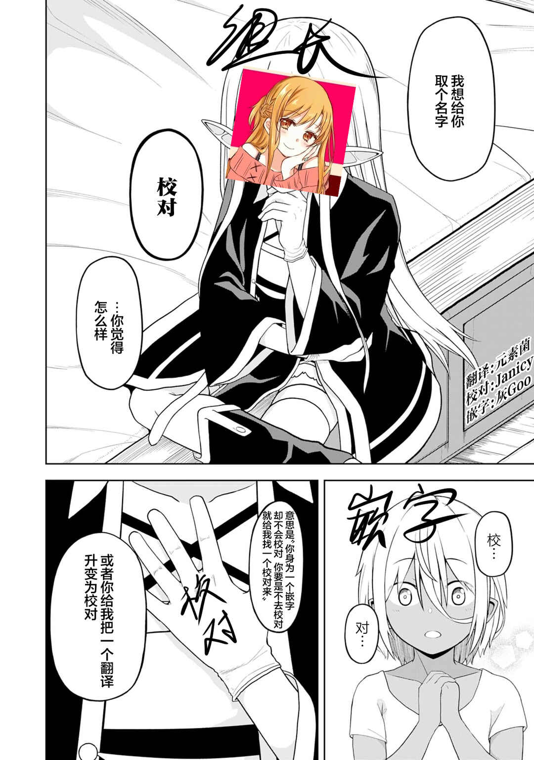 Eroi Koto Suru Tame ni Kyonyuu Bishoujo Dorei wo Katta Hazu ga, Oshishou-sama to Shitawa Rete Omotta Toori ni Ikanaku Naru Hanashi Chapter 15 - Page 31