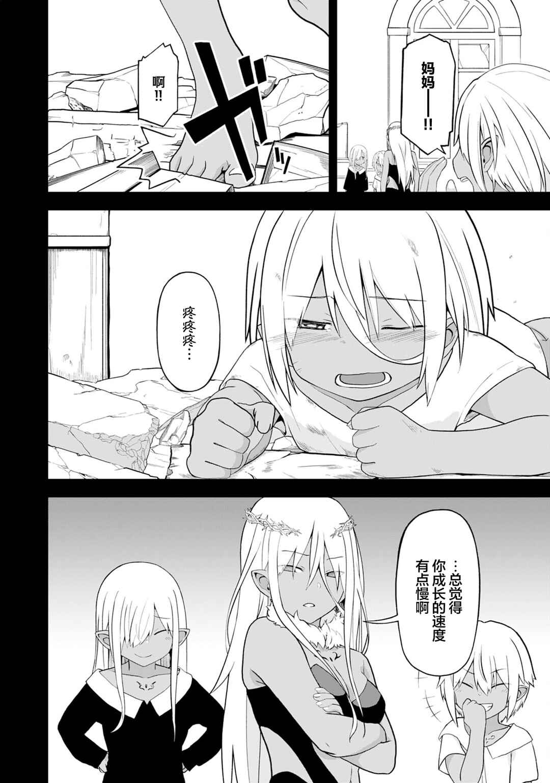 Eroi Koto Suru Tame ni Kyonyuu Bishoujo Dorei wo Katta Hazu ga, Oshishou-sama to Shitawa Rete Omotta Toori ni Ikanaku Naru Hanashi Chapter 15 - Page 4