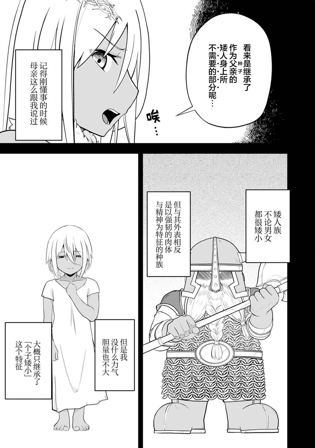 Eroi Koto Suru Tame ni Kyonyuu Bishoujo Dorei wo Katta Hazu ga, Oshishou-sama to Shitawa Rete Omotta Toori ni Ikanaku Naru Hanashi Chapter 15 - Page 5