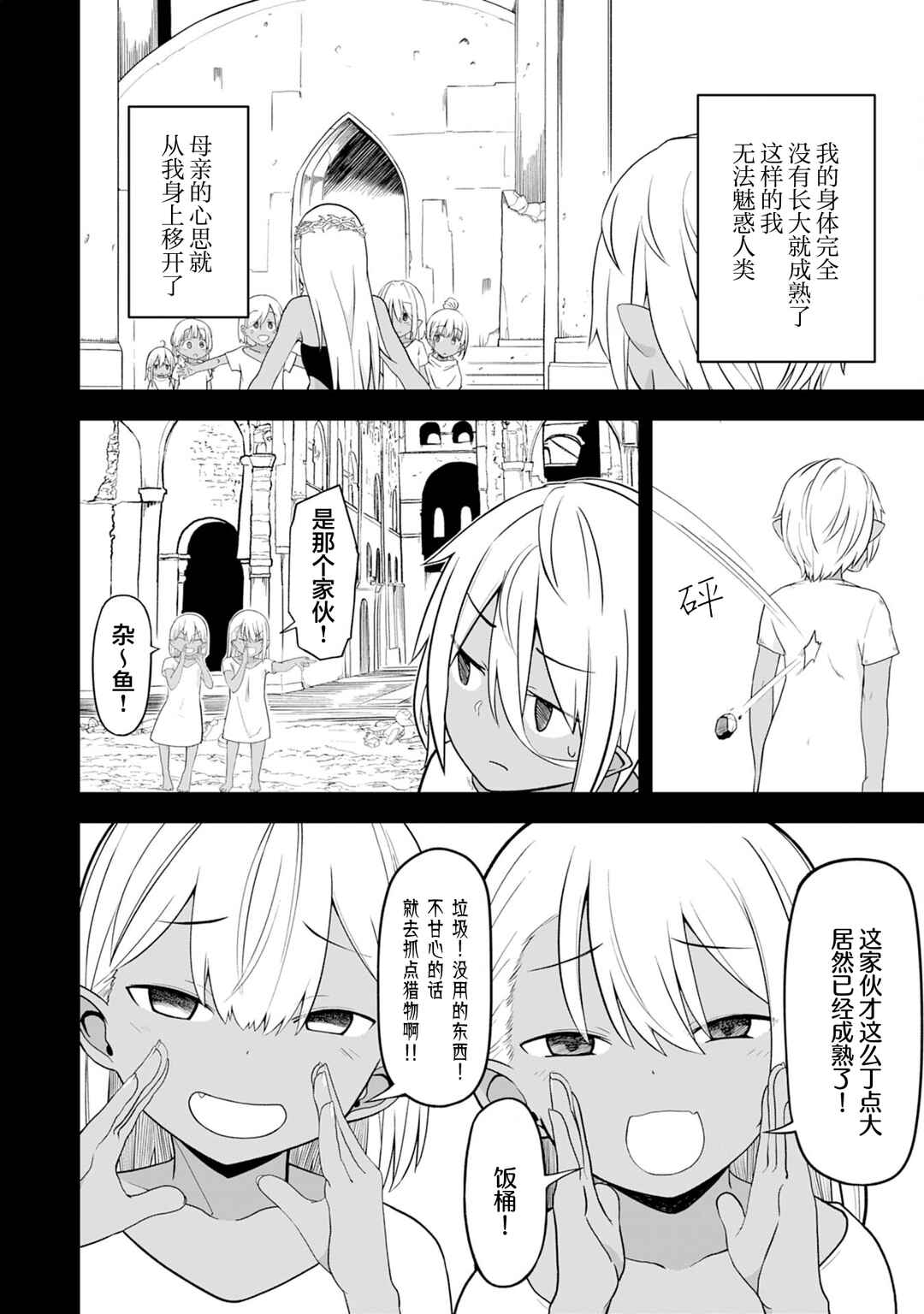 Eroi Koto Suru Tame ni Kyonyuu Bishoujo Dorei wo Katta Hazu ga, Oshishou-sama to Shitawa Rete Omotta Toori ni Ikanaku Naru Hanashi Chapter 15 - Page 6