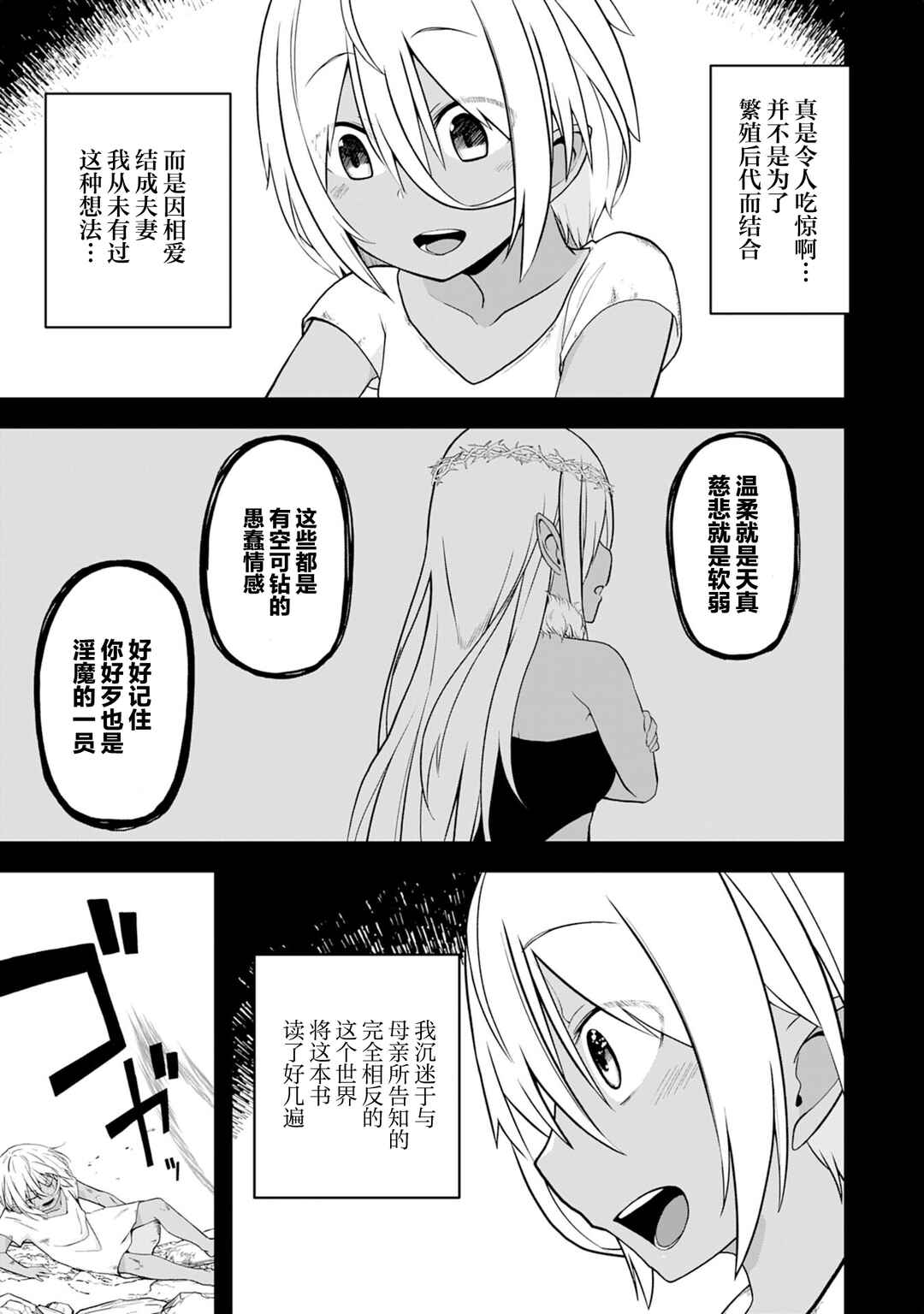 Eroi Koto Suru Tame ni Kyonyuu Bishoujo Dorei wo Katta Hazu ga, Oshishou-sama to Shitawa Rete Omotta Toori ni Ikanaku Naru Hanashi Chapter 15 - Page 9