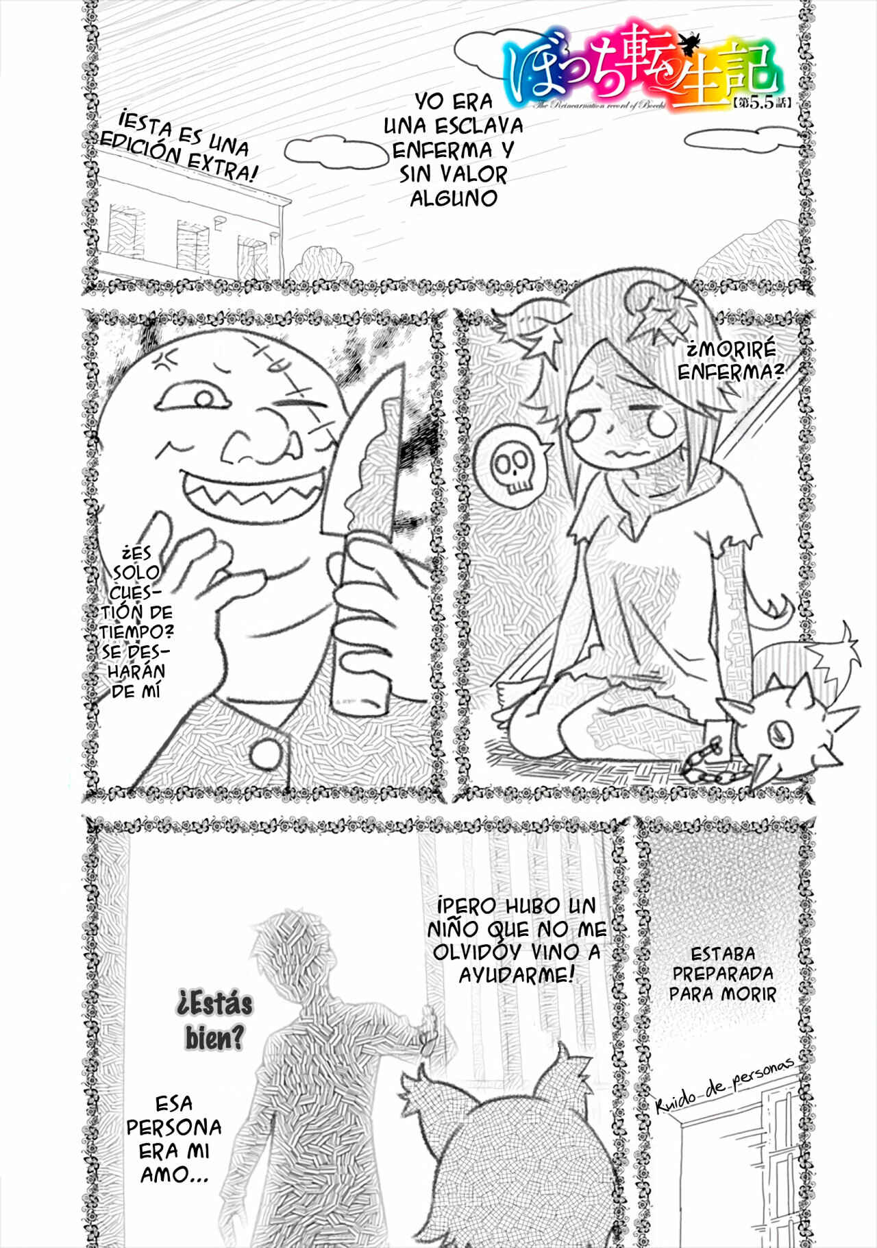 Bocchi Tenseiki Chapter 5.5 - Page 2
