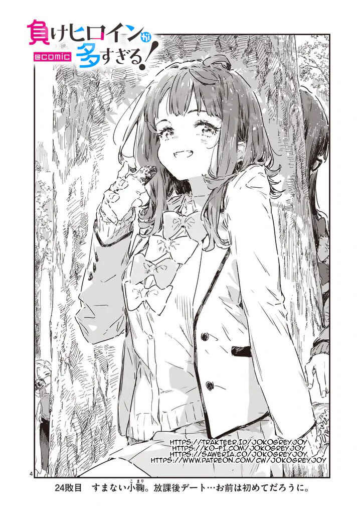 Make Heroine ga Oosugiru! @comic Chapter 24.1 - Page 5