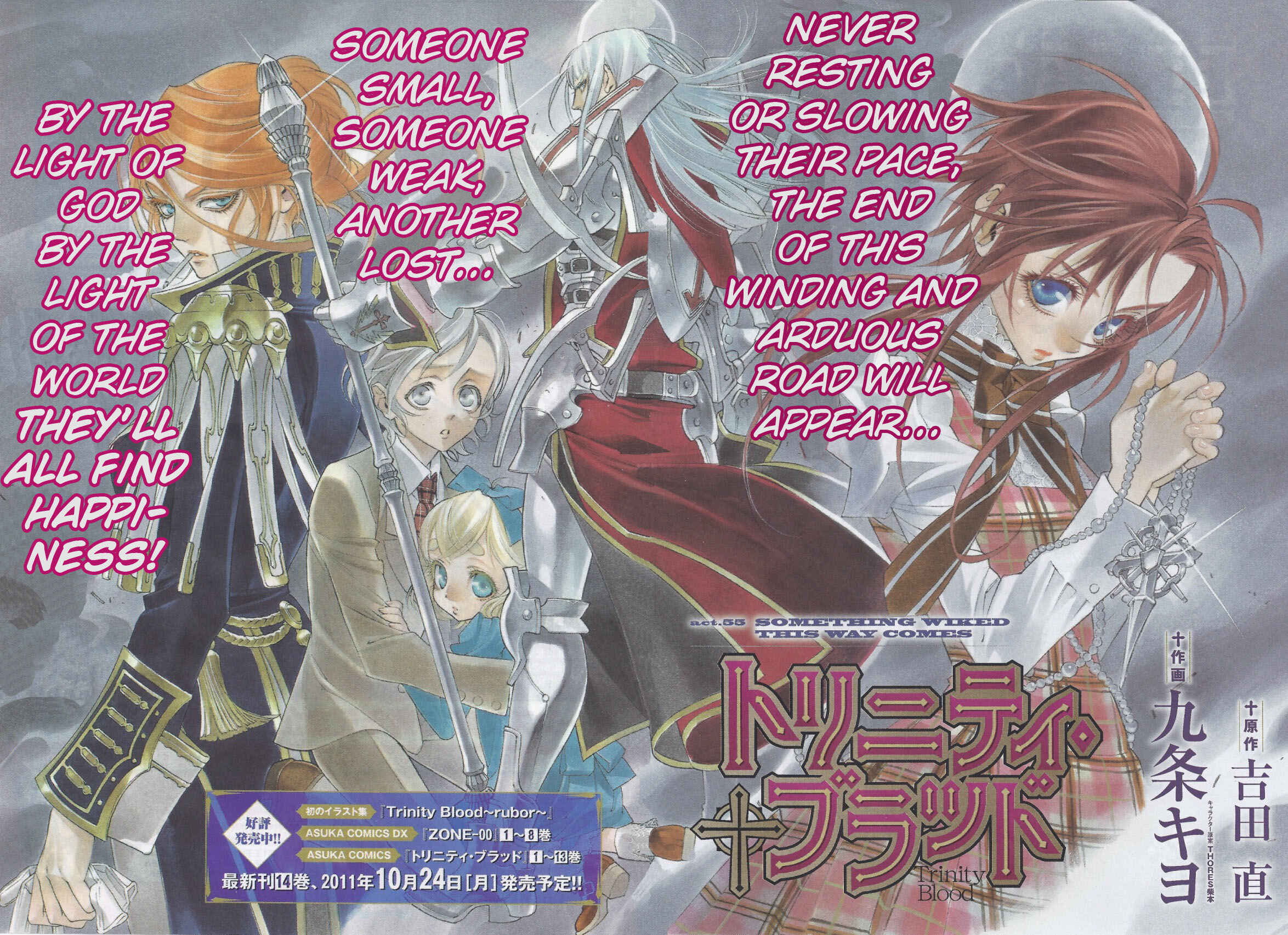 Trinity Blood Chapter 55 - Page 7