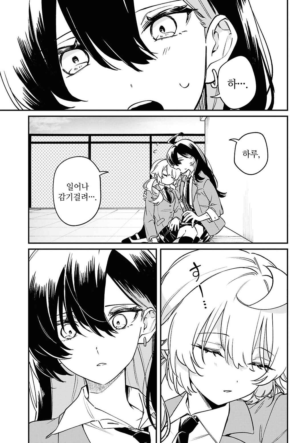 Kimi ga Hoeru Tame no Uta wo, Chapter 8 - Page 15