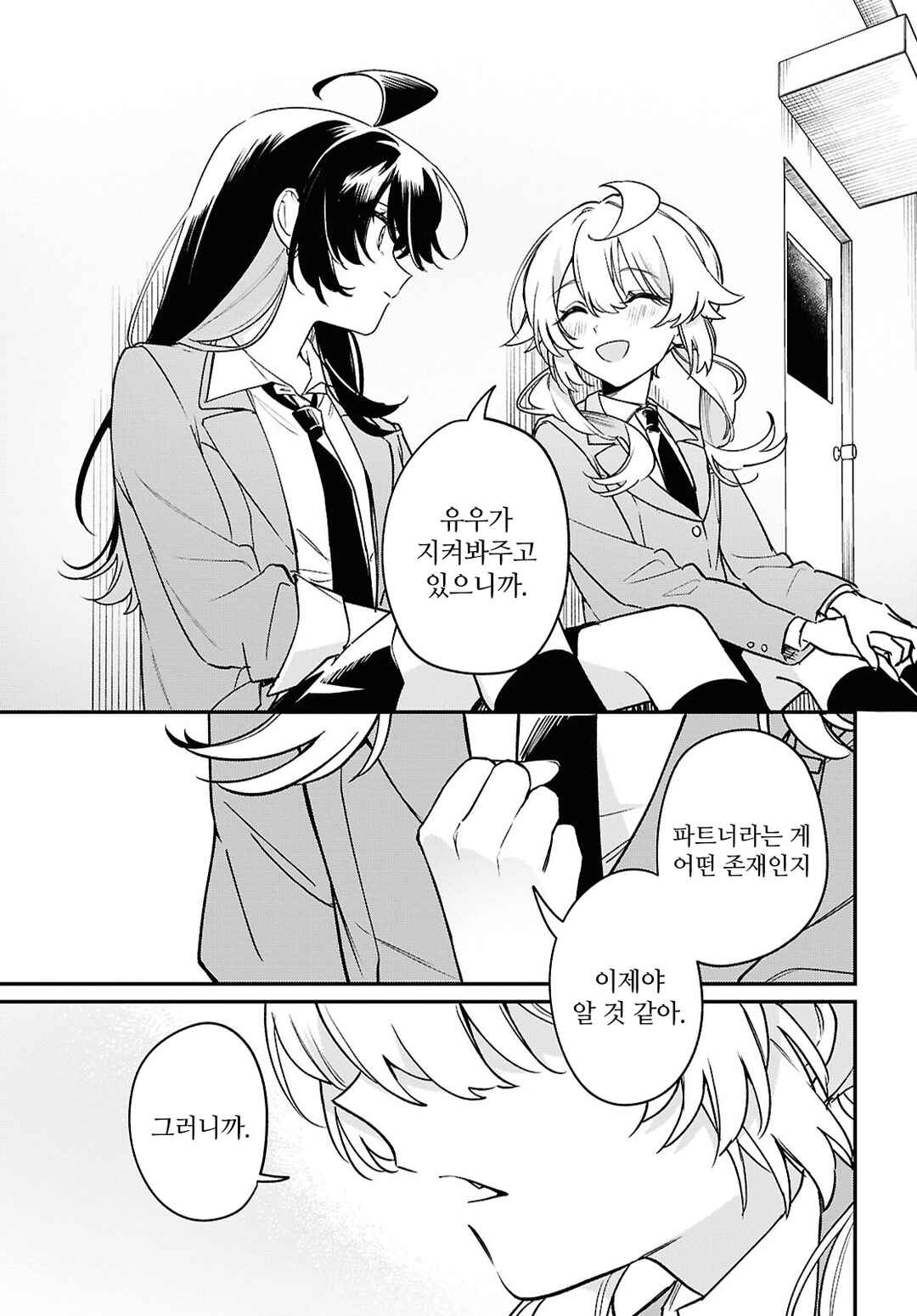 Kimi ga Hoeru Tame no Uta wo, Chapter 8 - Page 19