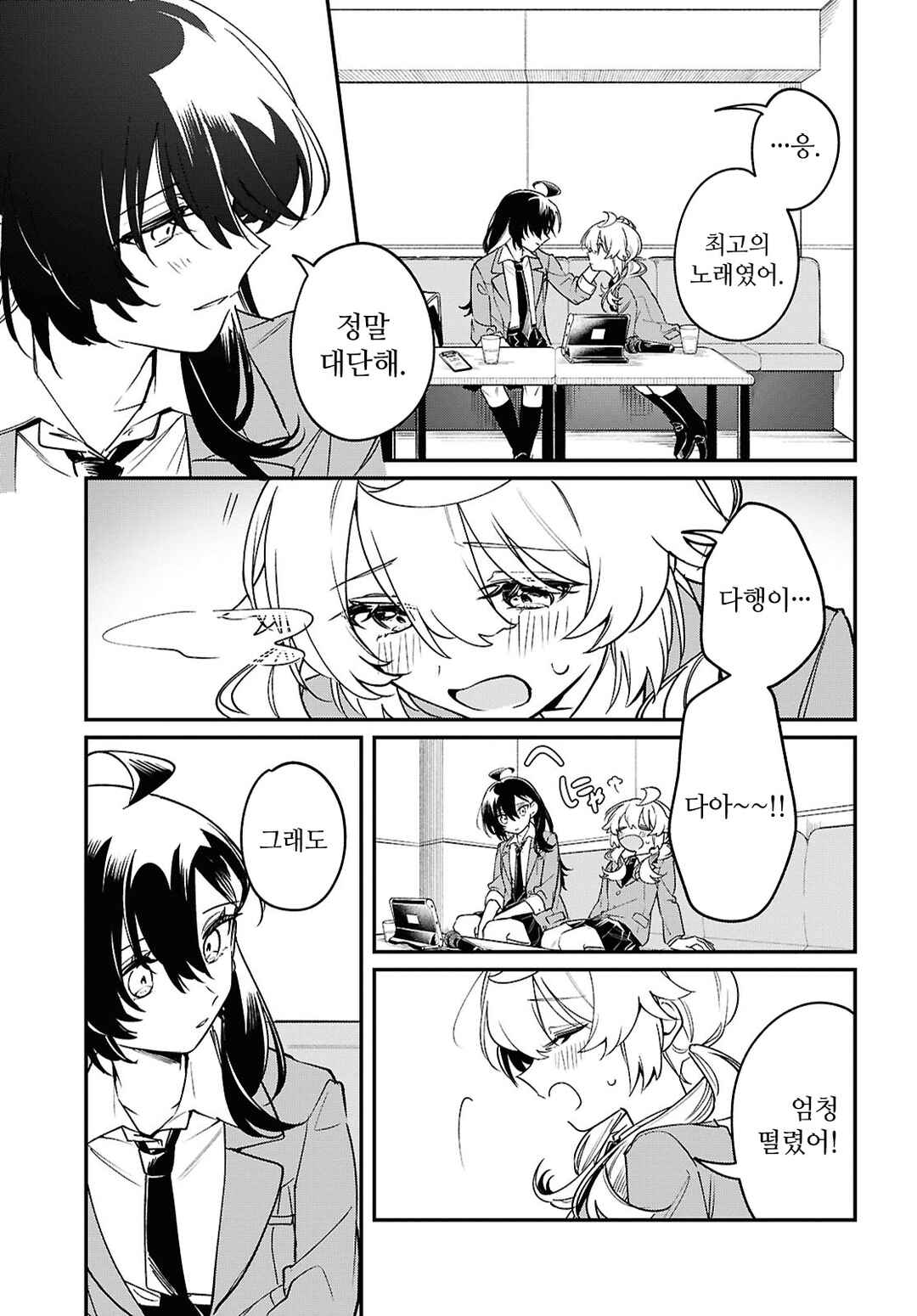 Kimi ga Hoeru Tame no Uta wo, Chapter 8 - Page 31