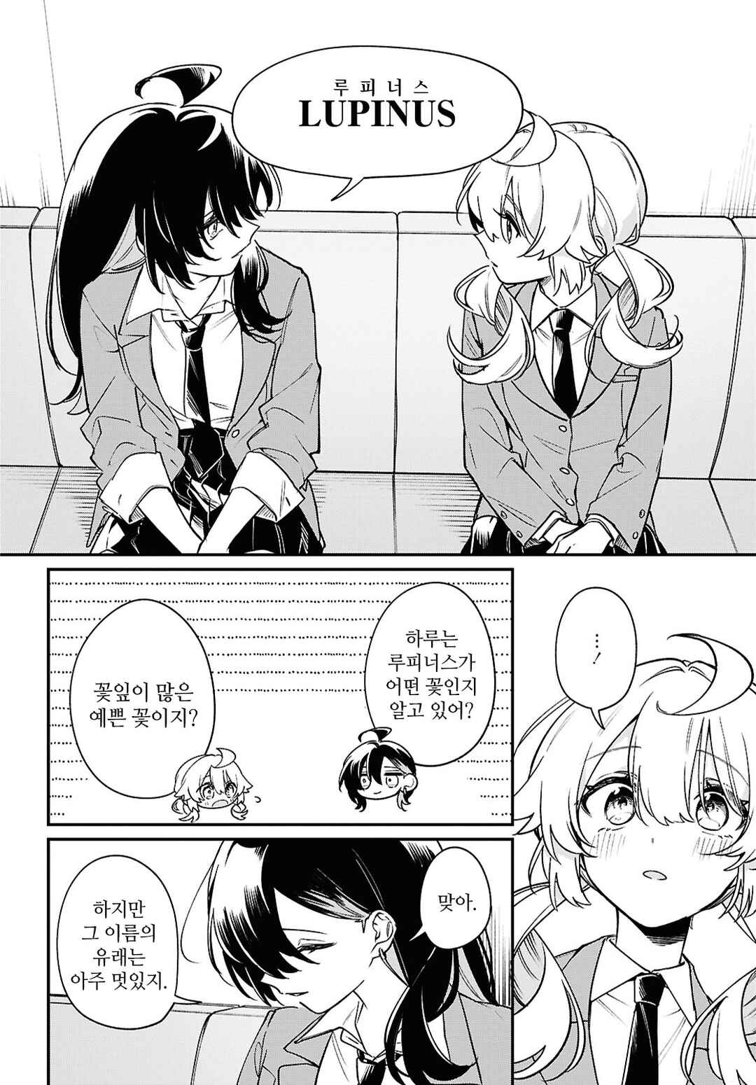 Kimi ga Hoeru Tame no Uta wo, Chapter 8 - Page 34
