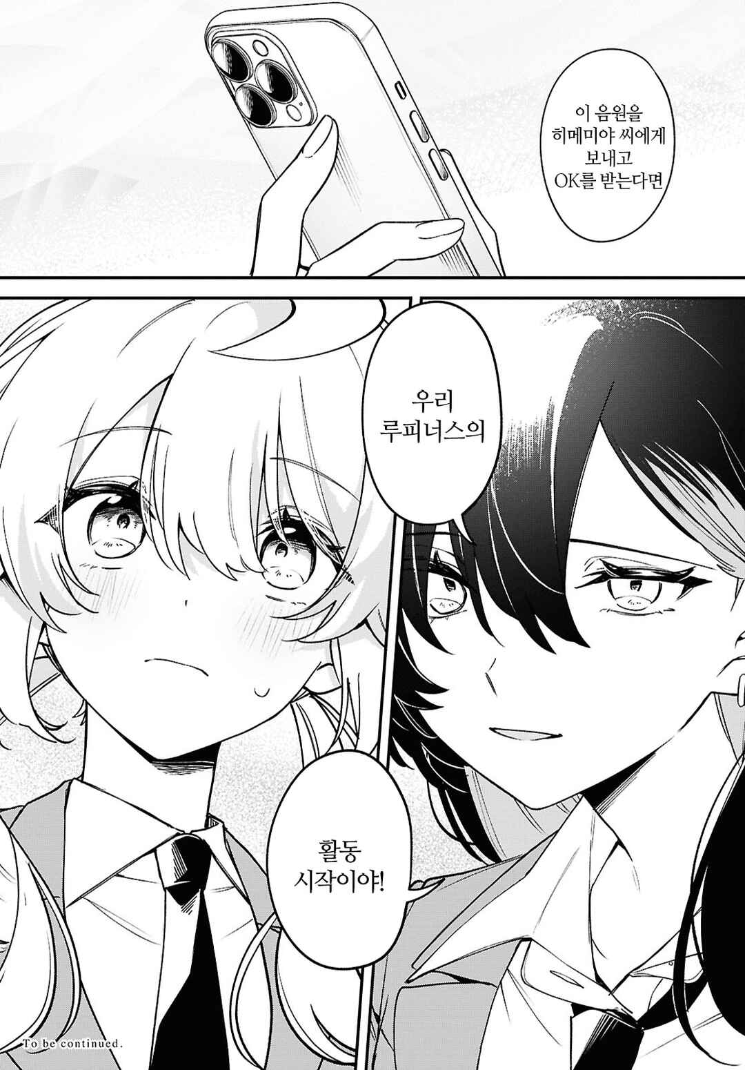 Kimi ga Hoeru Tame no Uta wo, Chapter 8 - Page 37