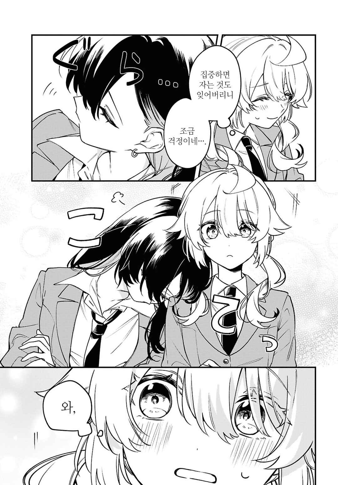 Kimi ga Hoeru Tame no Uta wo, Chapter 8 - Page 9