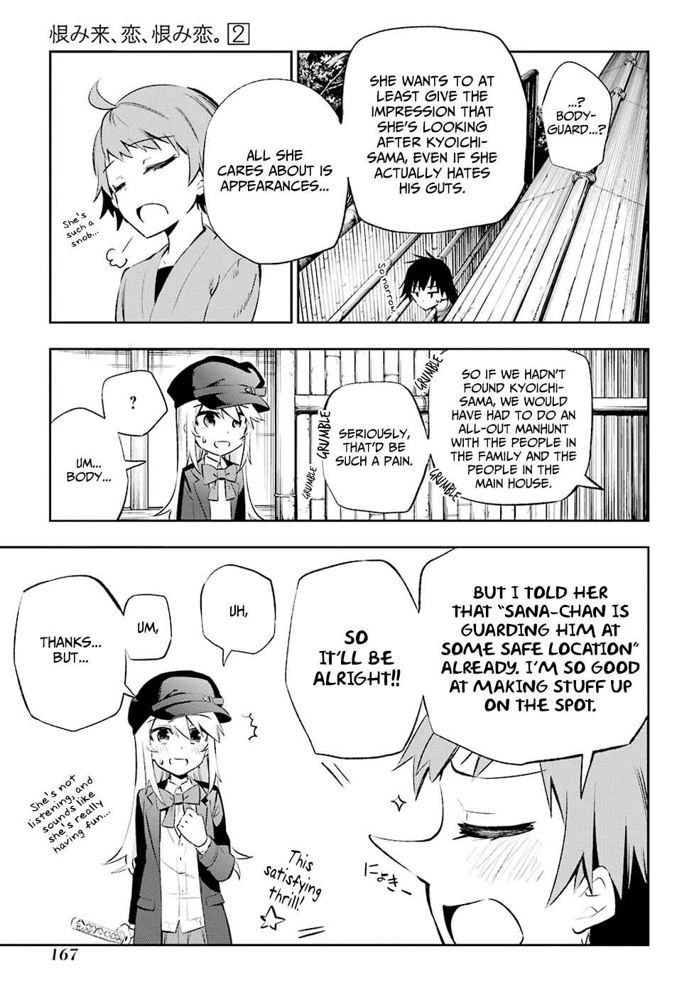 Urami Koi, Koi, Urami Koi Chapter 8 - Page 17