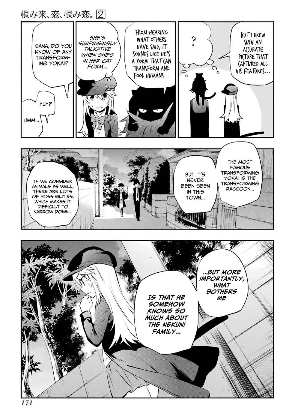 Urami Koi, Koi, Urami Koi Chapter 8 - Page 21