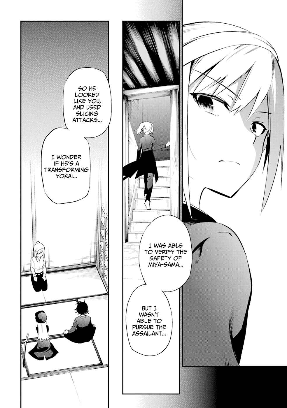 Urami Koi, Koi, Urami Koi Chapter 8 - Page 4