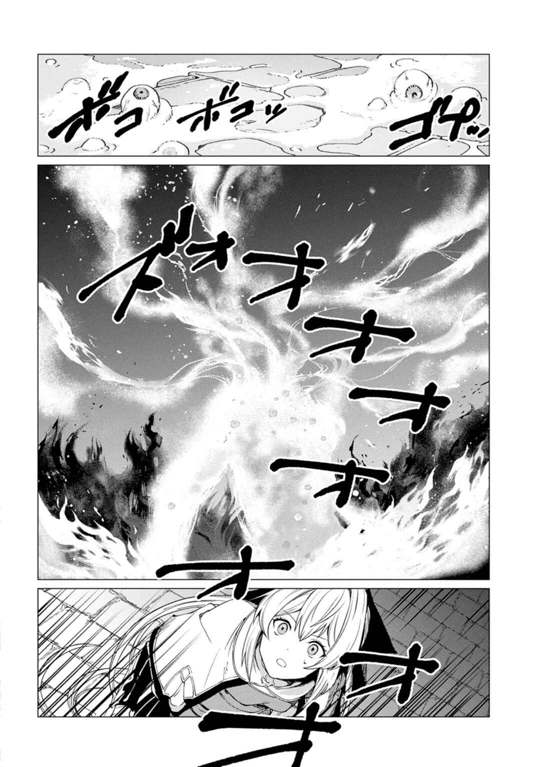Ore wa Subete o [Parry] Suru: Gyaku Kanchigai no Sekai Saikyou wa Boukensha no Yume o Miru Chapter 23.2 - Page 13
