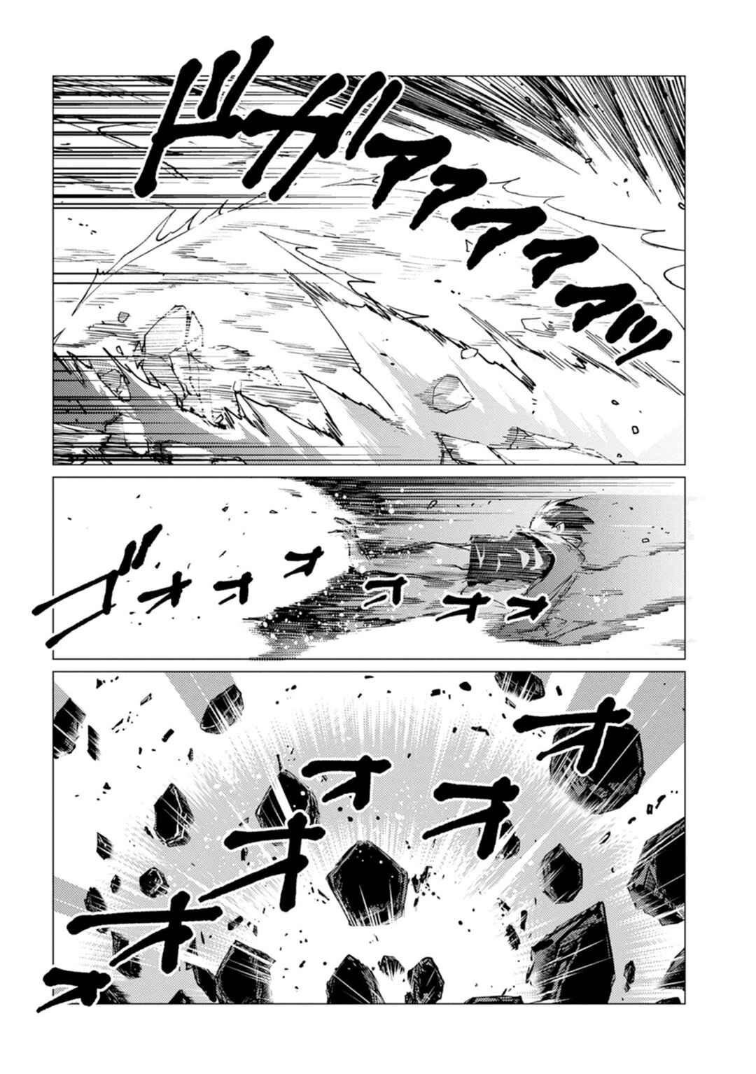 Ore wa Subete o [Parry] Suru: Gyaku Kanchigai no Sekai Saikyou wa Boukensha no Yume o Miru Chapter 23.2 - Page 9