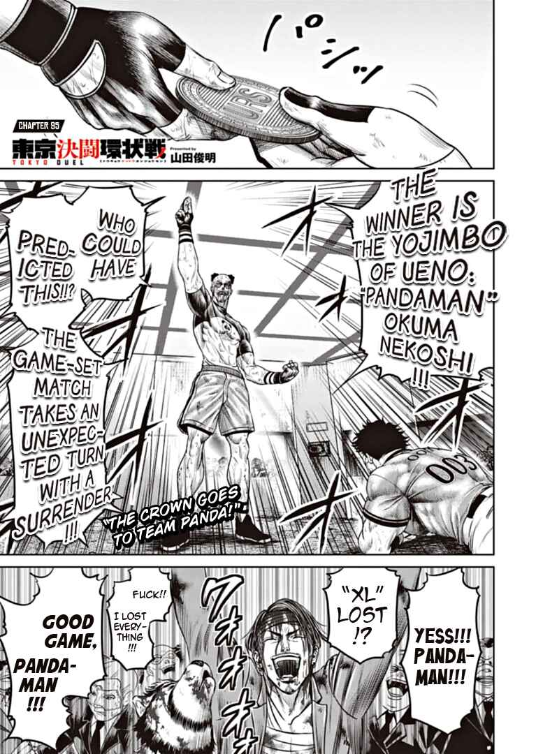 Tokyo Duel Chapter 95 - Page 1