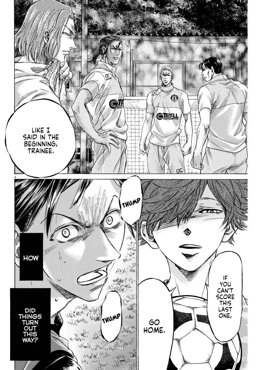 Ao Ashi Brotherfoot Chapter 3 - Page 4