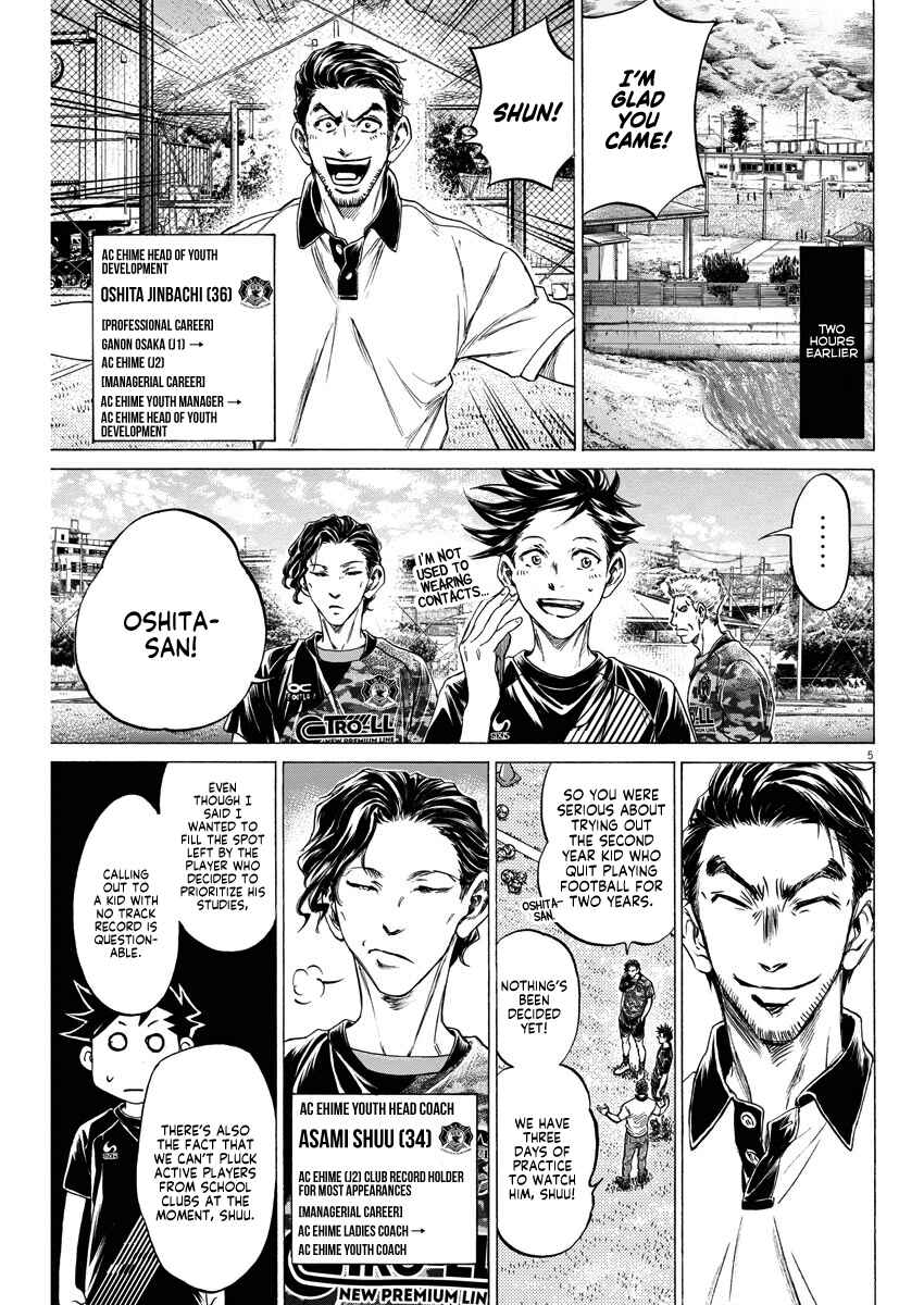 Ao Ashi Brotherfoot Chapter 3 - Page 5
