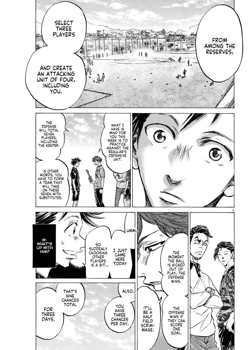 Ao Ashi Brotherfoot Chapter 3 - Page 9