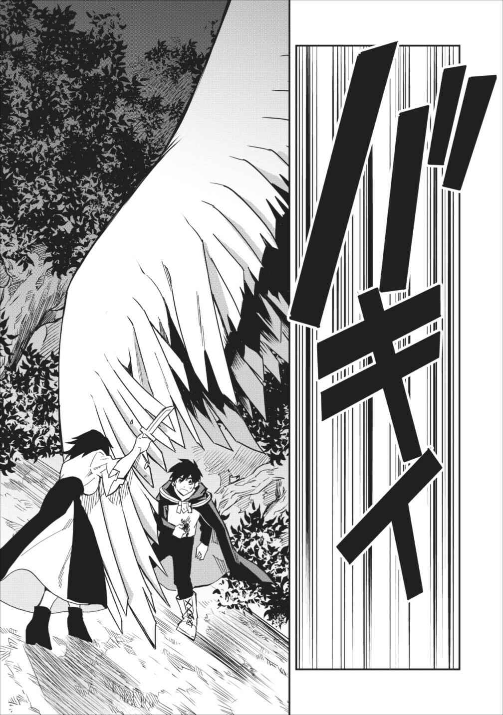 Noumin Kanren no Skill bakka Agetetara Nazeka Tsuyoku Natta. Chapter 6 - Page 6