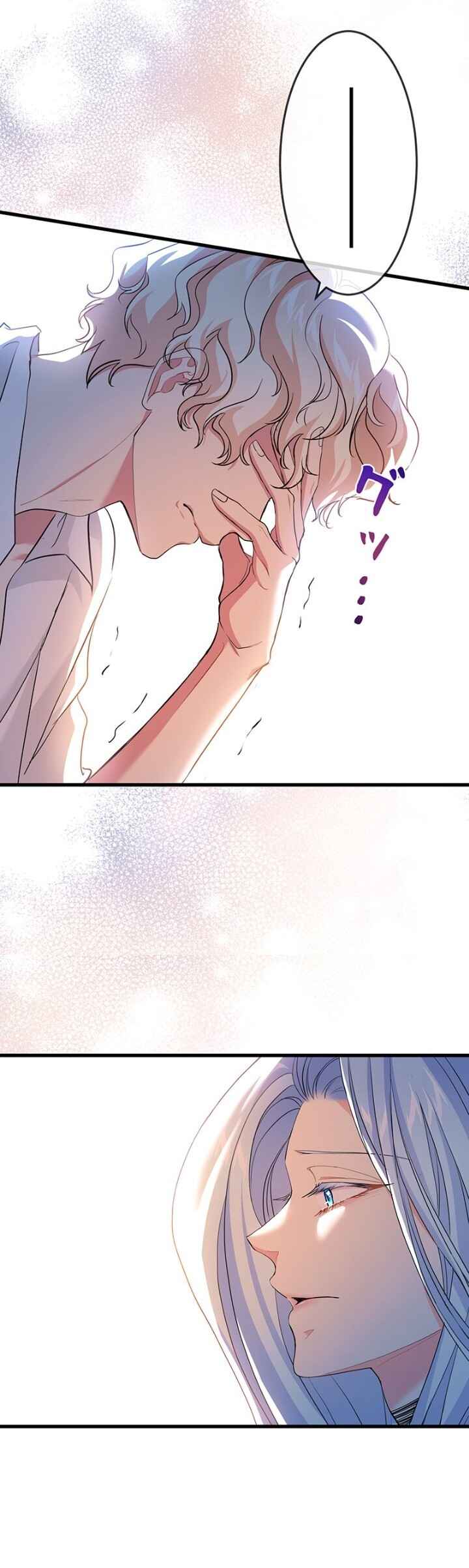 The Duchess Has a Deathwish Chapter 41 - Page 45