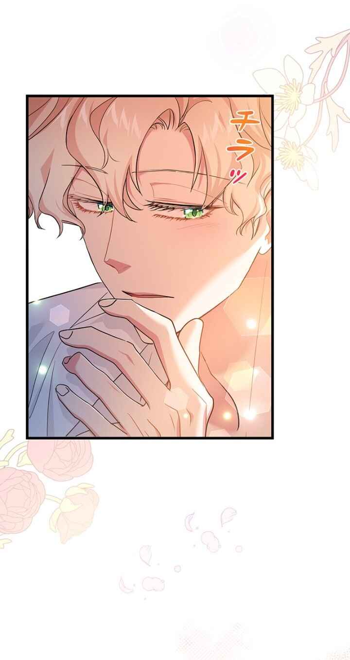 The Duchess Has a Deathwish Chapter 41 - Page 58