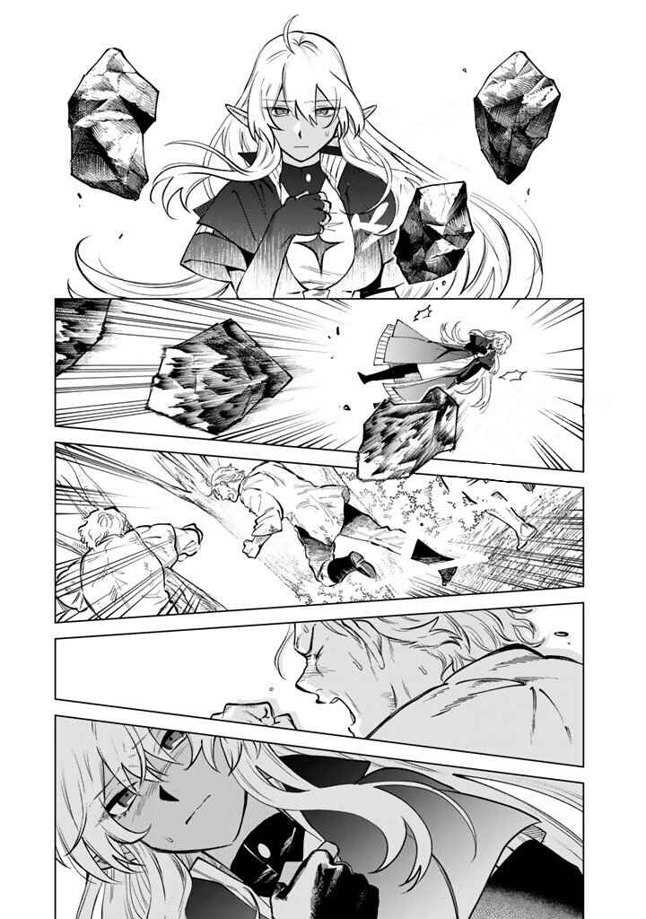 Watashi no Kokoro wa Oji-san de Aru Chapter 25 - Page 5