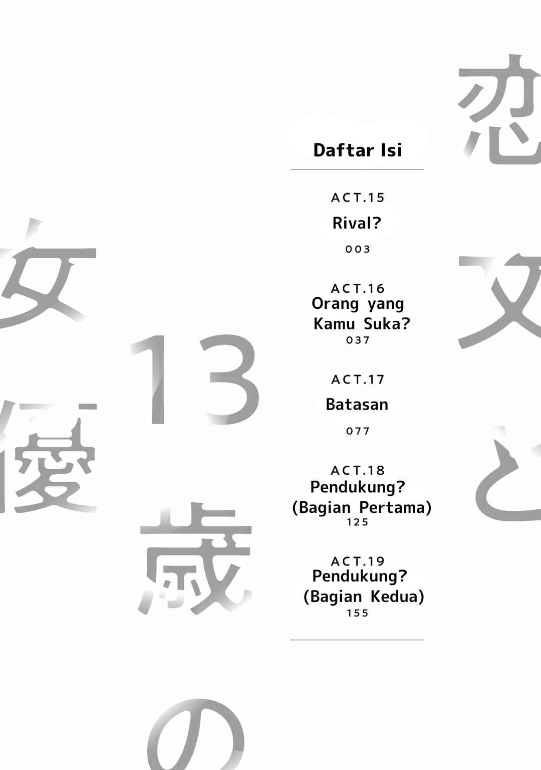 Koibumi to 13-sai no Actress Chapter 15 - Page 2