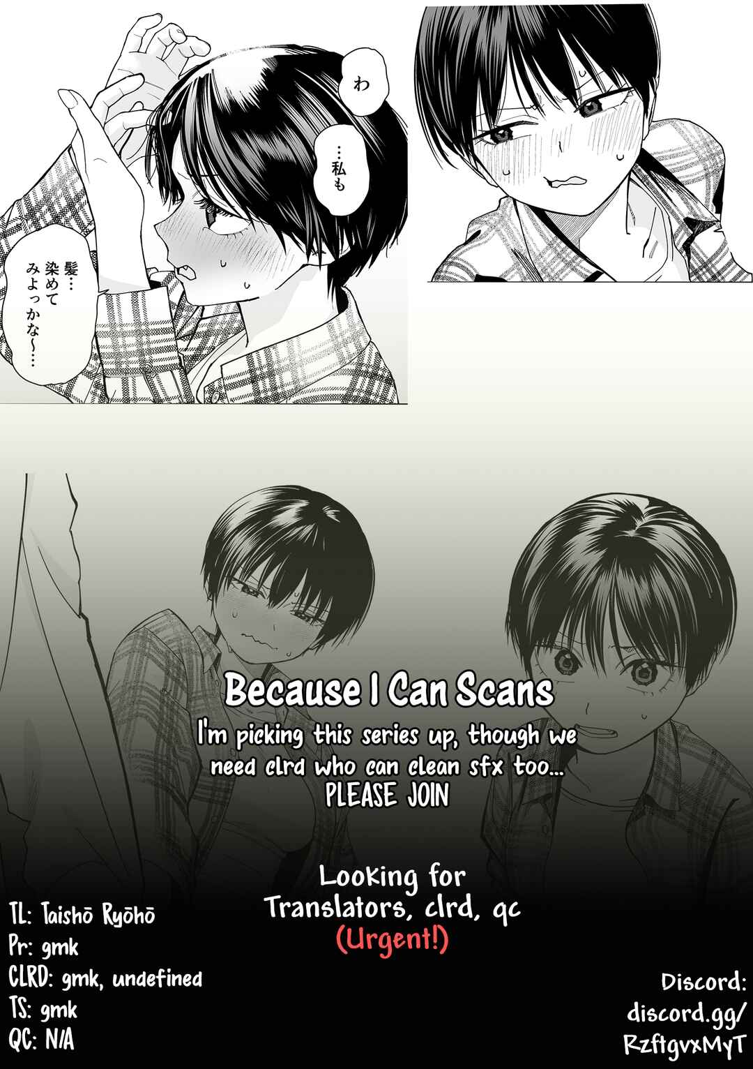 Boyish Kanojo ga Kawaisugiru Chapter 17 - Page 14
