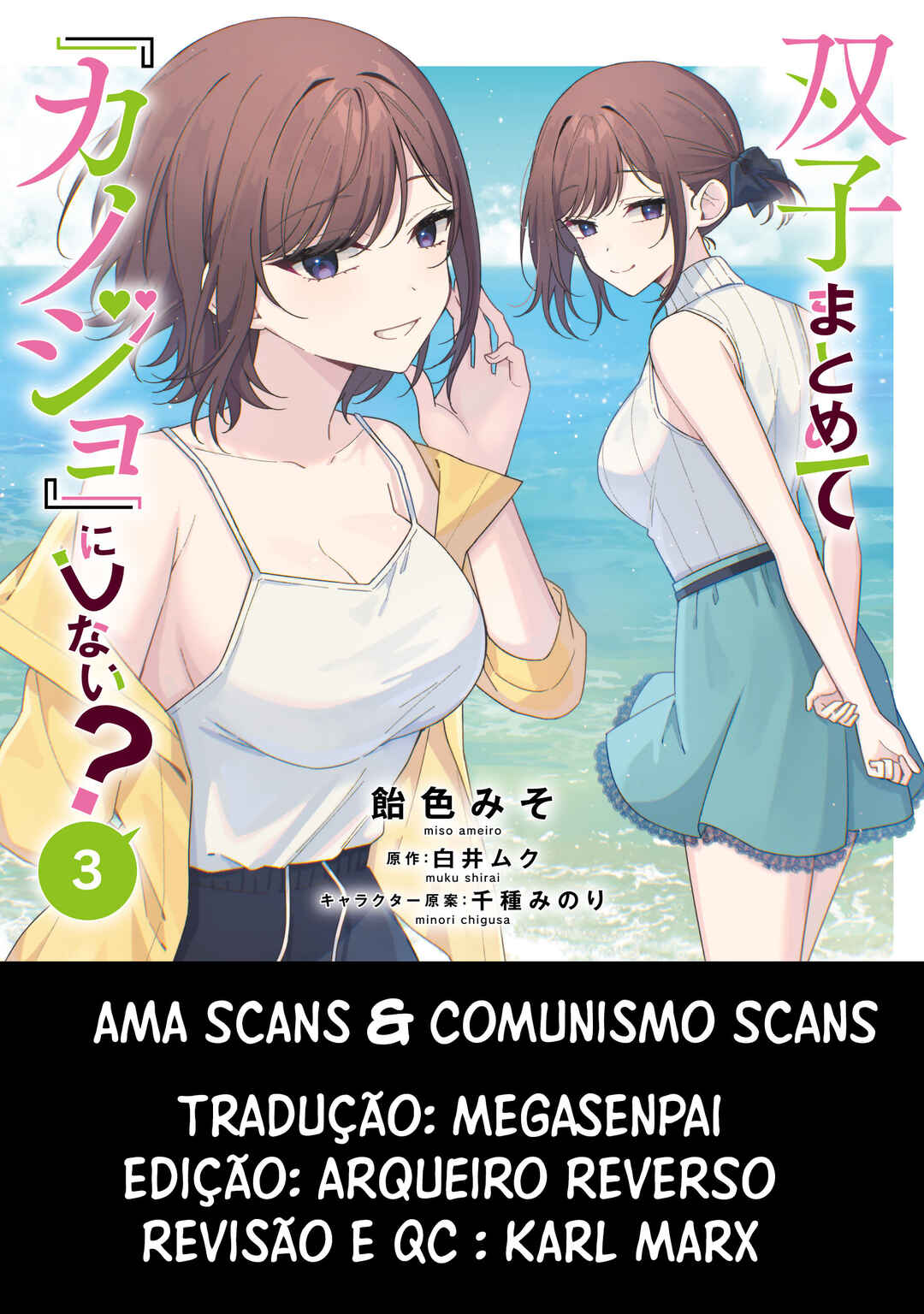 Futago Matomete "Kanojo" ni Shinai? Chapter 9 - Page 1