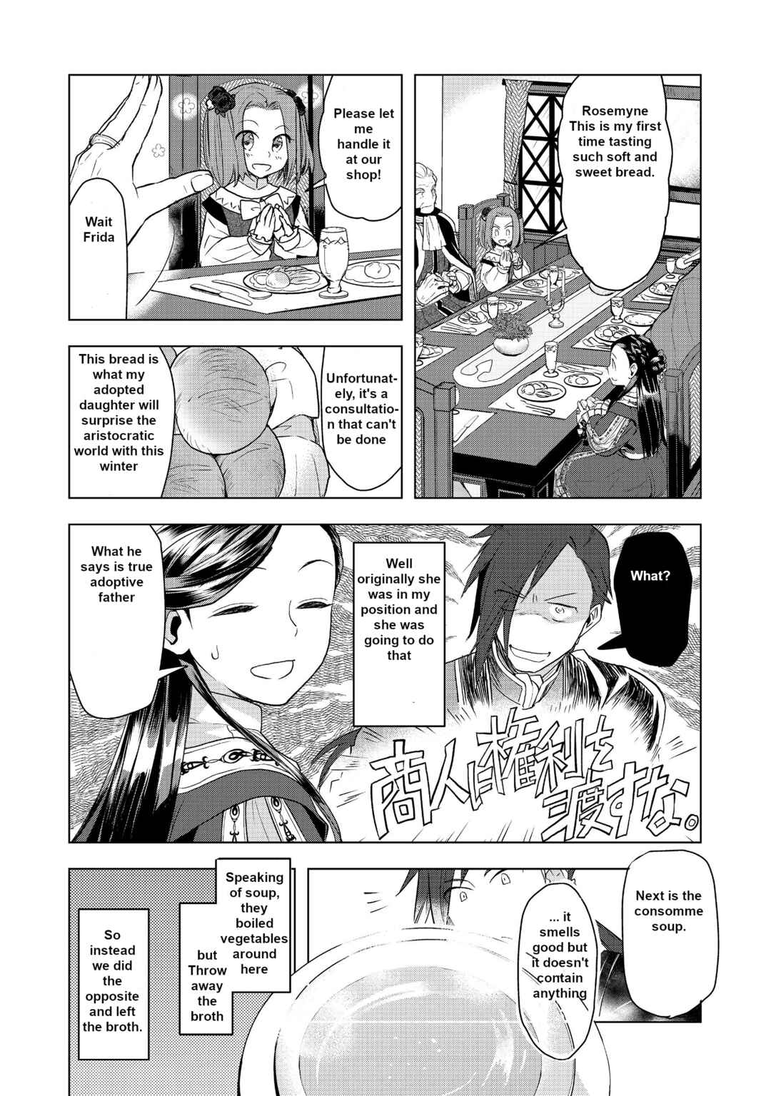 Honzuki no Gekokujou: Shisho ni Naru tame ni wa Shudan o Erandeiraremasen—Dai-3 Bu: Ryouchi ni Hon o Hirogeyou! Chapter 9 - Page 15
