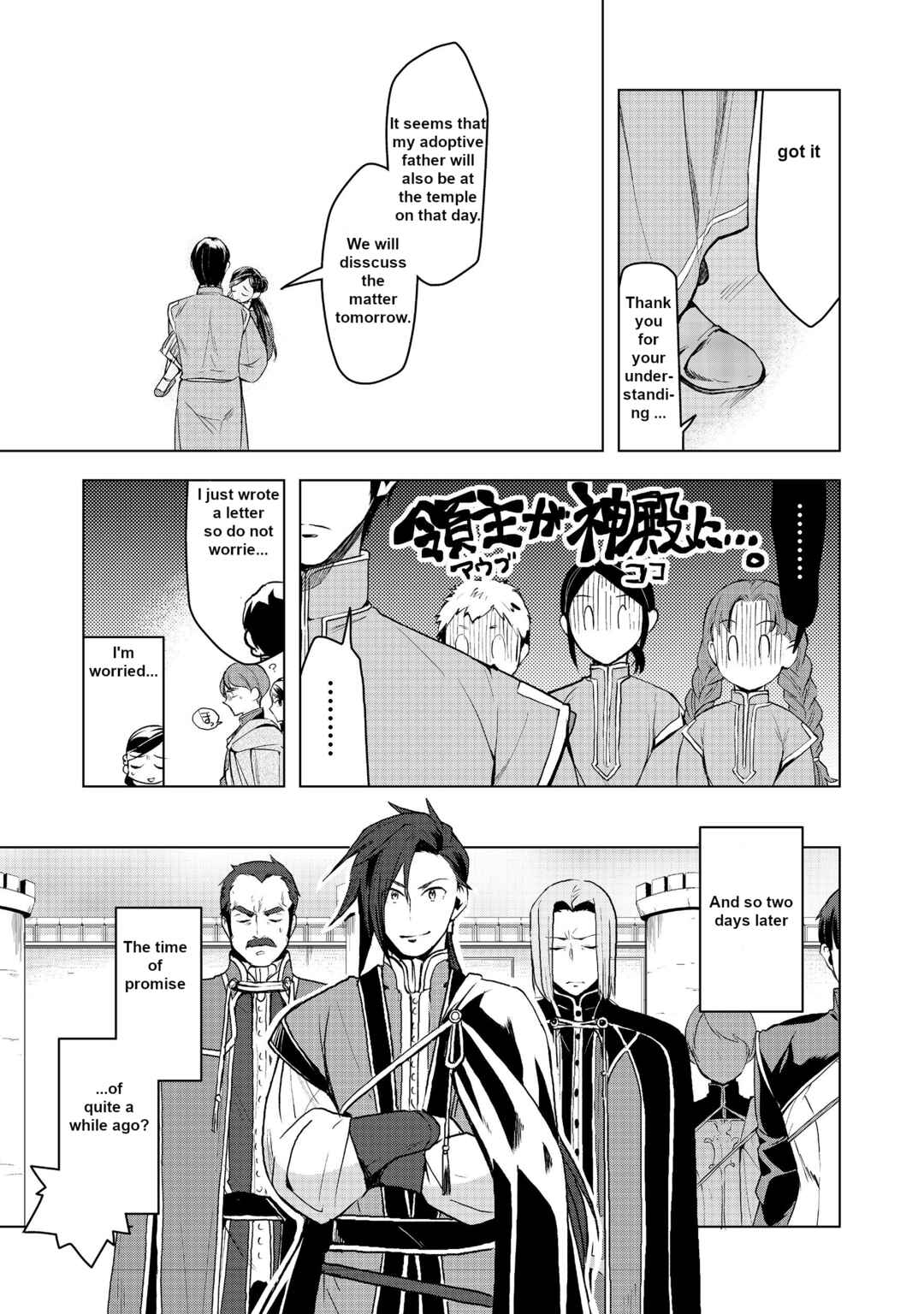 Honzuki no Gekokujou: Shisho ni Naru tame ni wa Shudan o Erandeiraremasen—Dai-3 Bu: Ryouchi ni Hon o Hirogeyou! Chapter 9 - Page 4