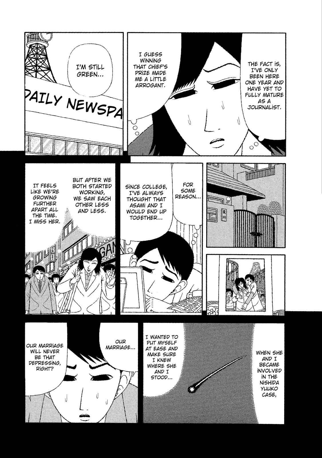 Mori no Asagao - Shinjin Keimukan to Aru Shikeishuu no Monogatari Chapter 17 - Page 5