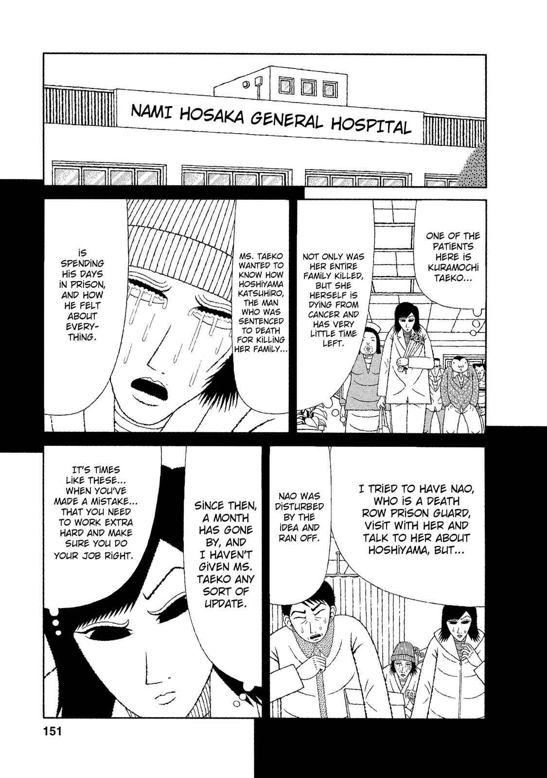 Mori no Asagao - Shinjin Keimukan to Aru Shikeishuu no Monogatari Chapter 17 - Page 7