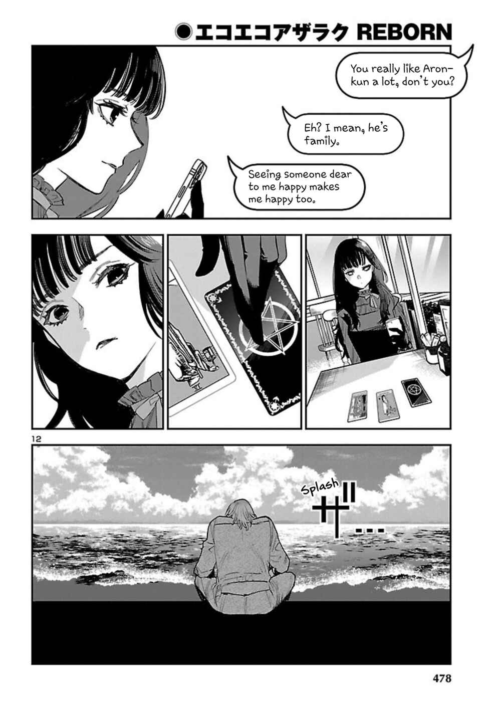 Eko Eko Azarak REBORN Chapter 17 - Page 13