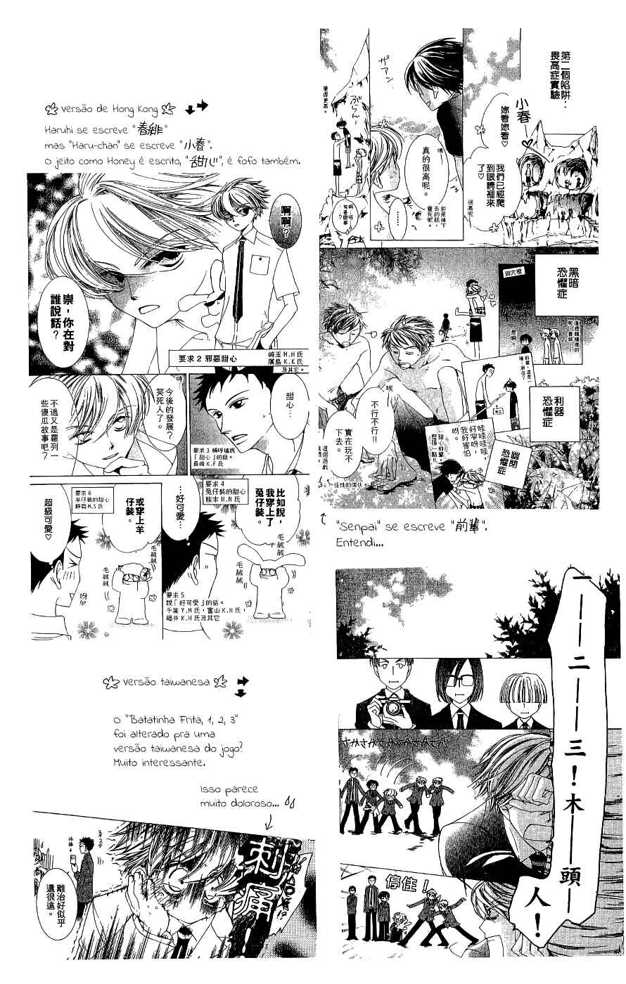 Ouran High School Host Club Chapter 35 - Page 33