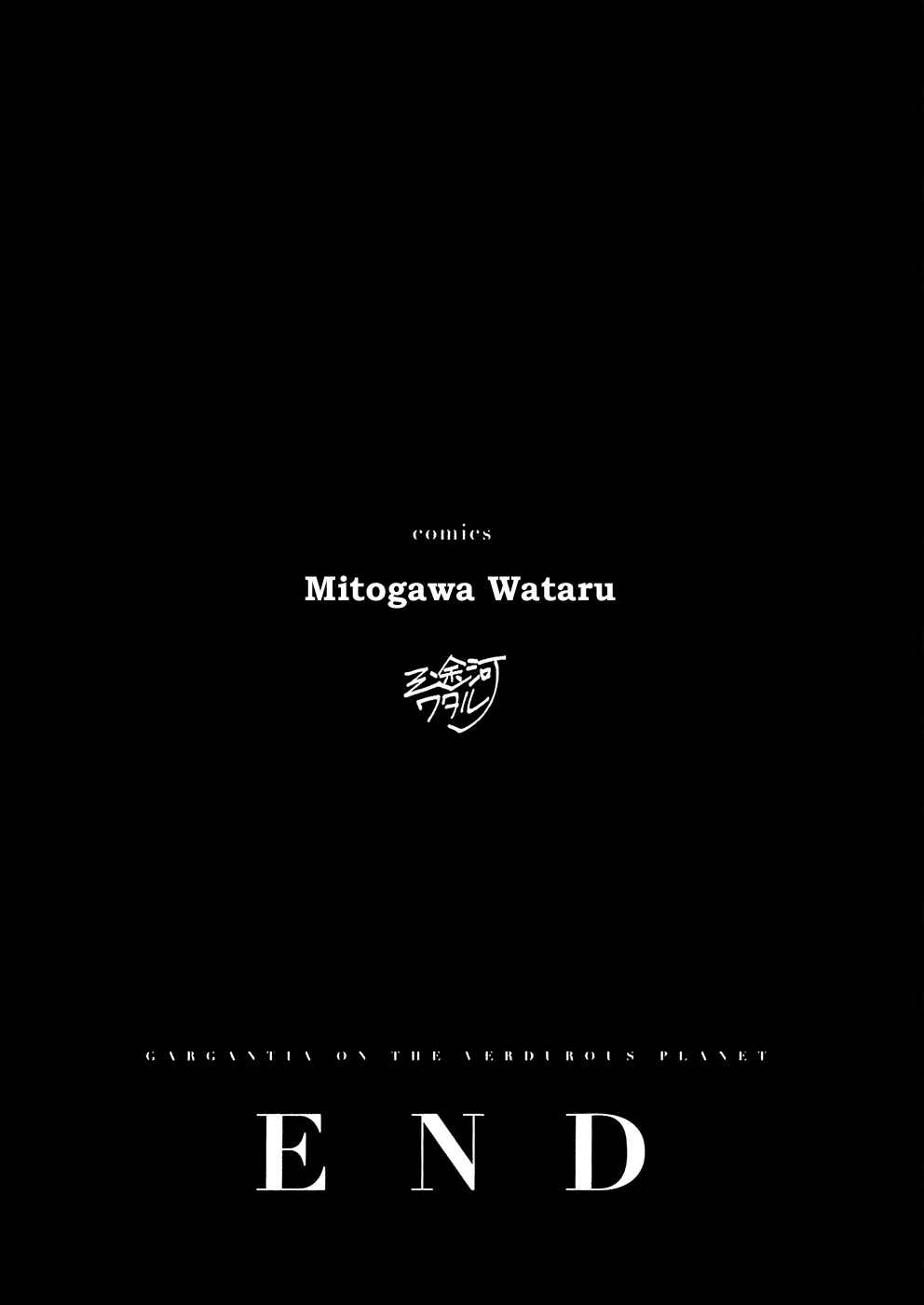 Suisei no Gargantia Chapter 13 - Page 43