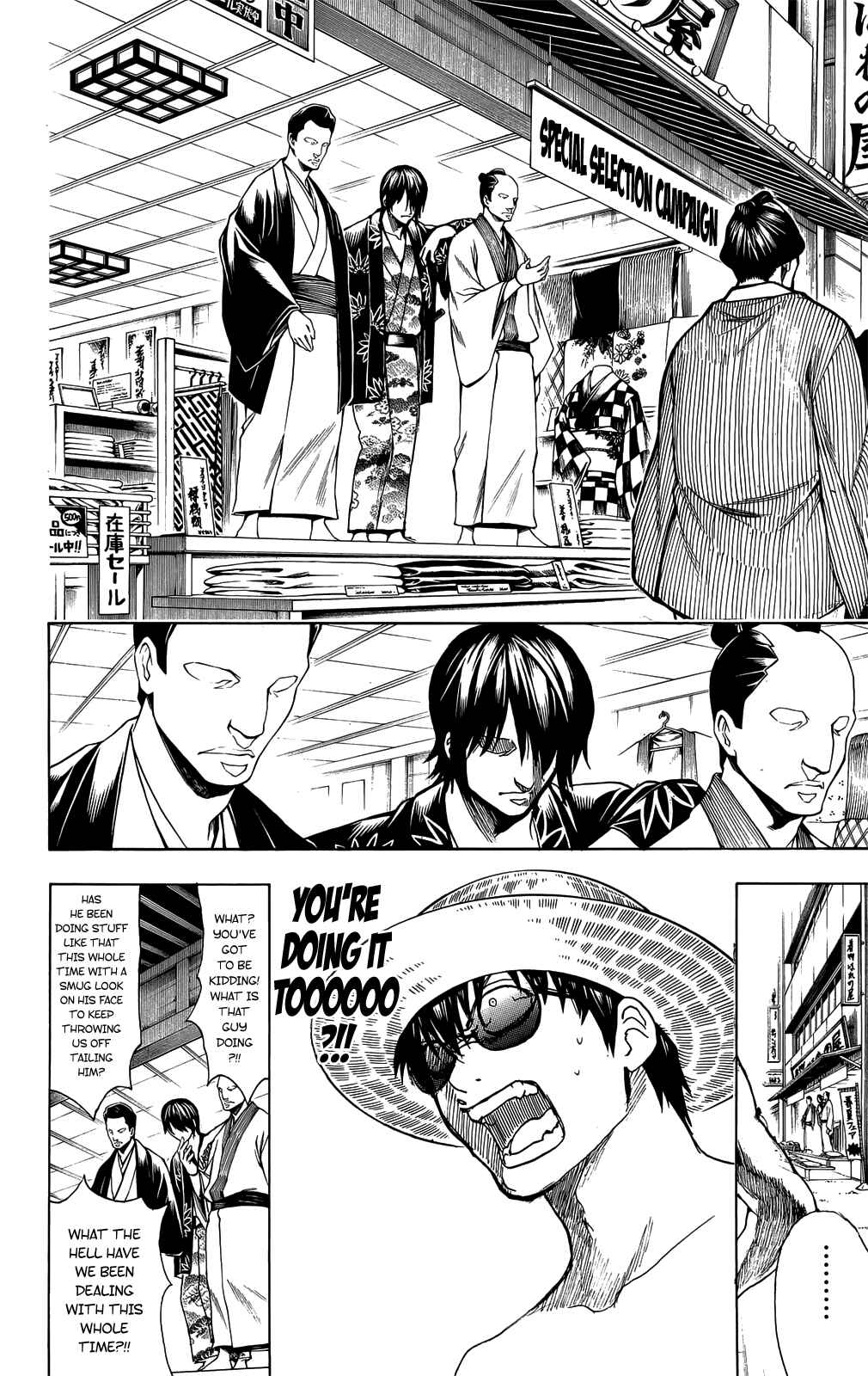 Gintama Chapter 684 - Page 4