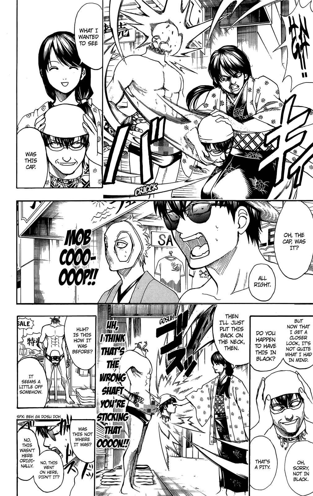 Gintama Chapter 684 - Page 6