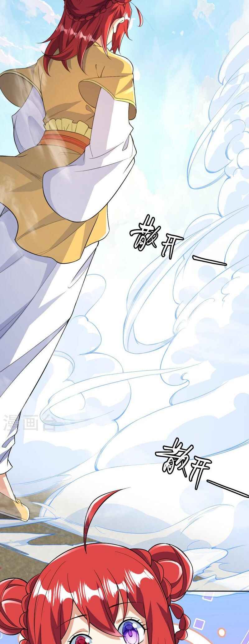 The Unyielding Ancient Cultivator Chapter 62 - Page 14