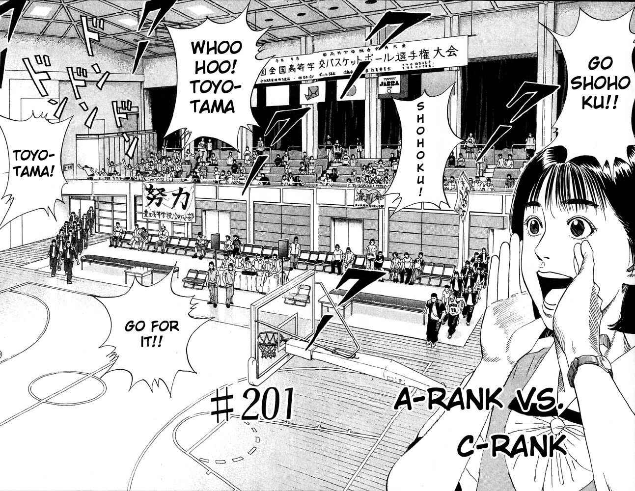 Slam Dunk! Chapter 201 - Page 2