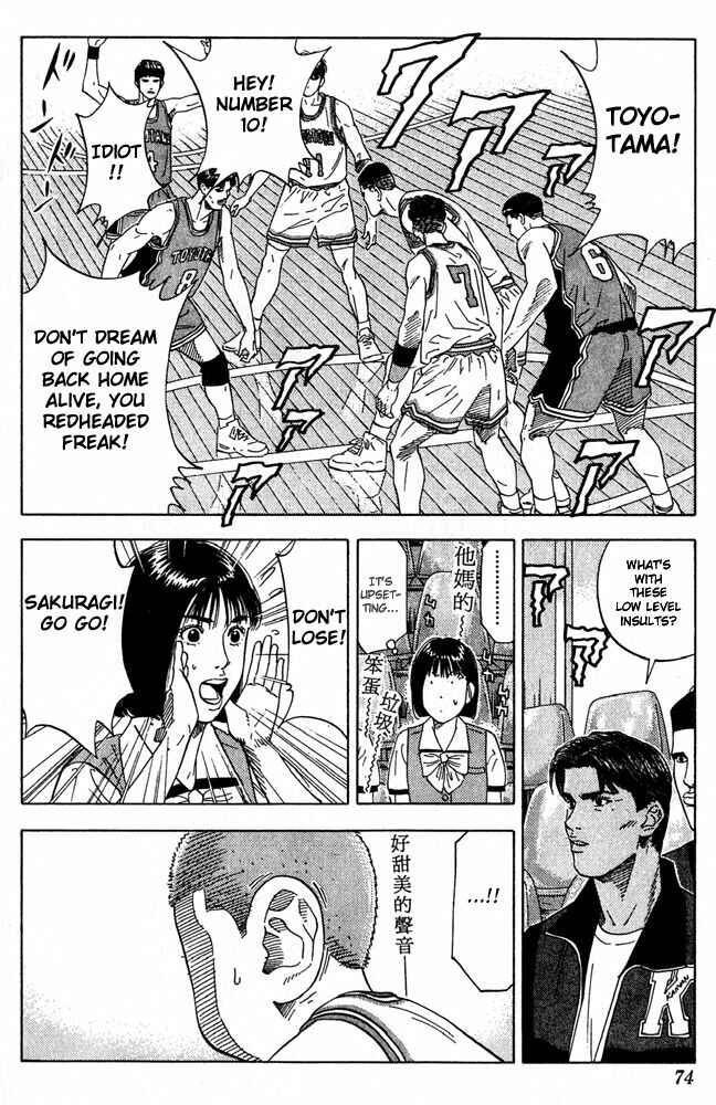 Slam Dunk! Chapter 201 - Page 7