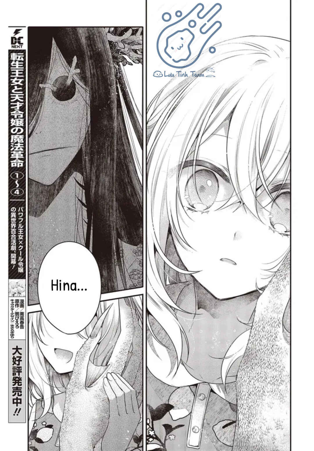 Watashi wo Tabetai, Hitodenashi Chapter 24 - Page 17