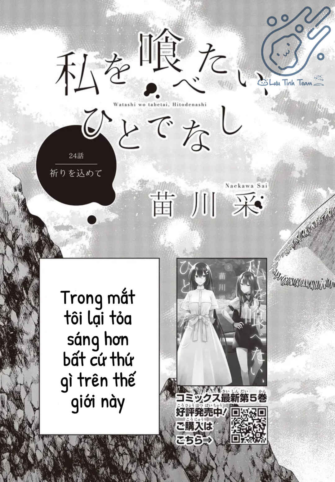 Watashi wo Tabetai, Hitodenashi Chapter 24 - Page 3