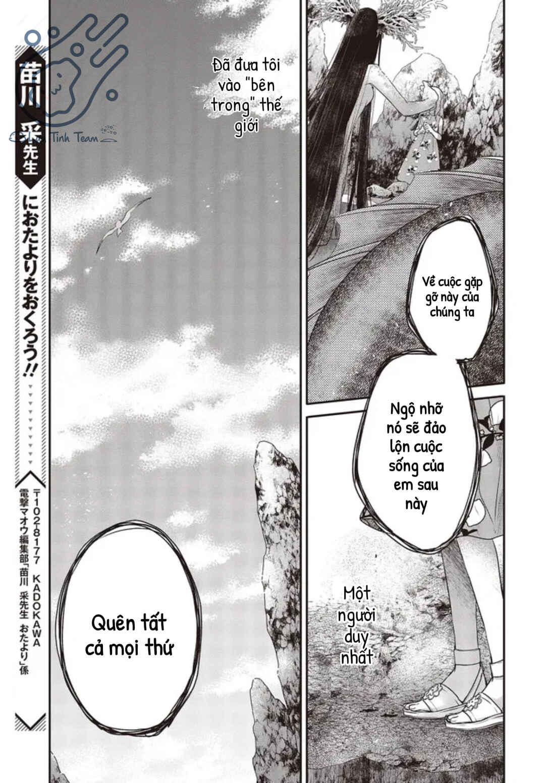 Watashi wo Tabetai, Hitodenashi Chapter 24 - Page 33