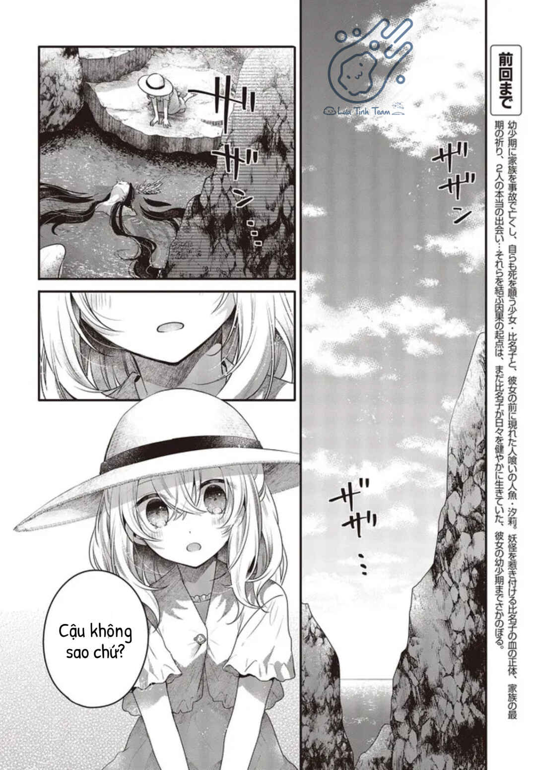 Watashi wo Tabetai, Hitodenashi Chapter 24 - Page 4