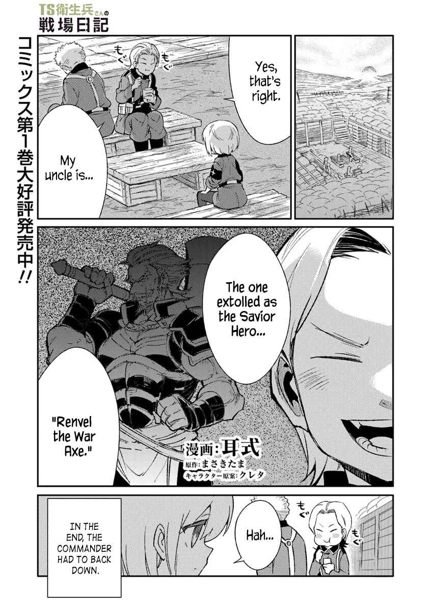TS Eiseihei-san no Senjou Nikki Chapter 9 - Page 1