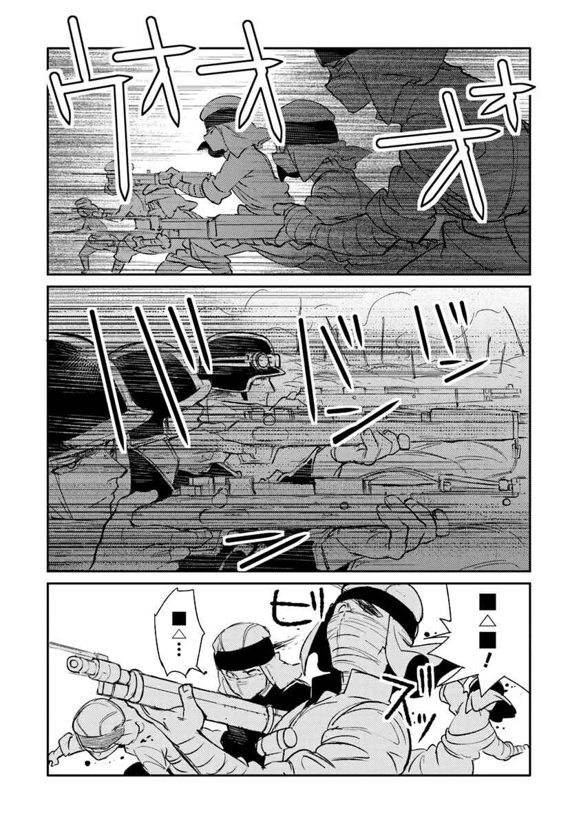 TS Eiseihei-san no Senjou Nikki Chapter 9 - Page 24